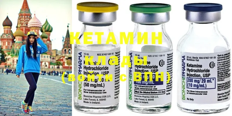 КЕТАМИН ketamine  купить  цена  Брянск 